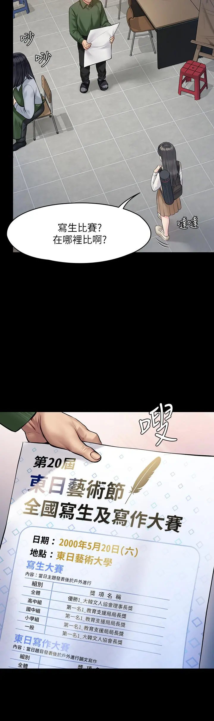 傀儡 - 第192话-你只能跟我睡 - page 28