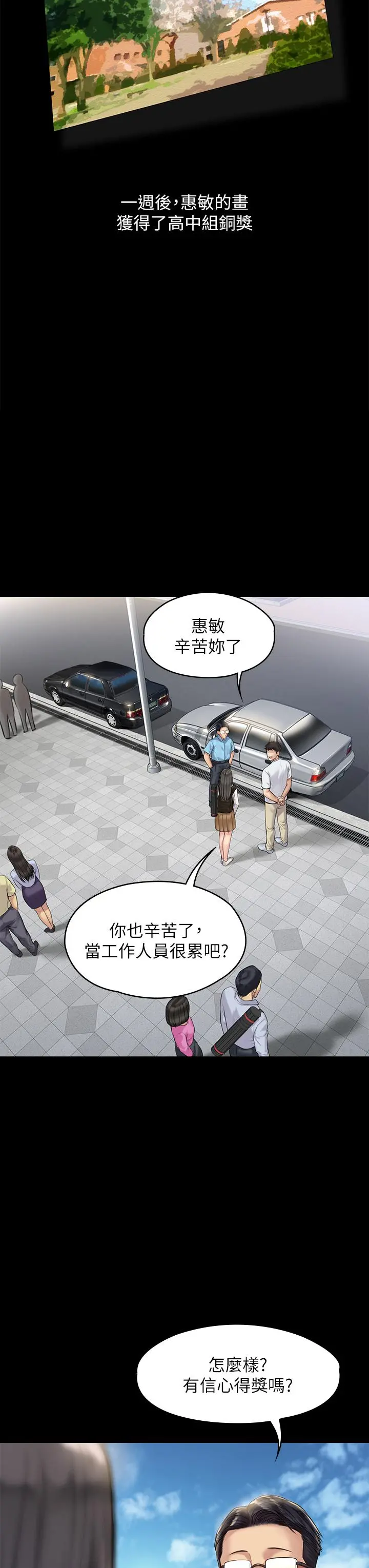 傀儡 - 第192话-你只能跟我睡 - page 36
