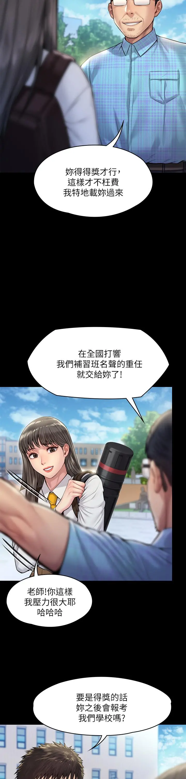 傀儡 - 第192话-你只能跟我睡 - page 37