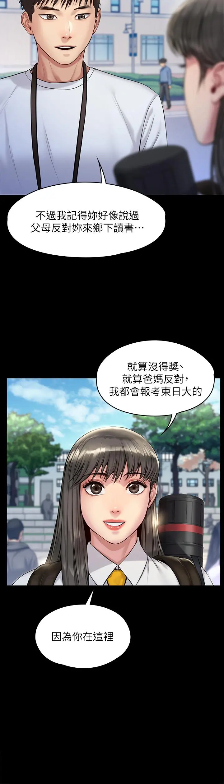 傀儡 - 第192话-你只能跟我睡 - page 38