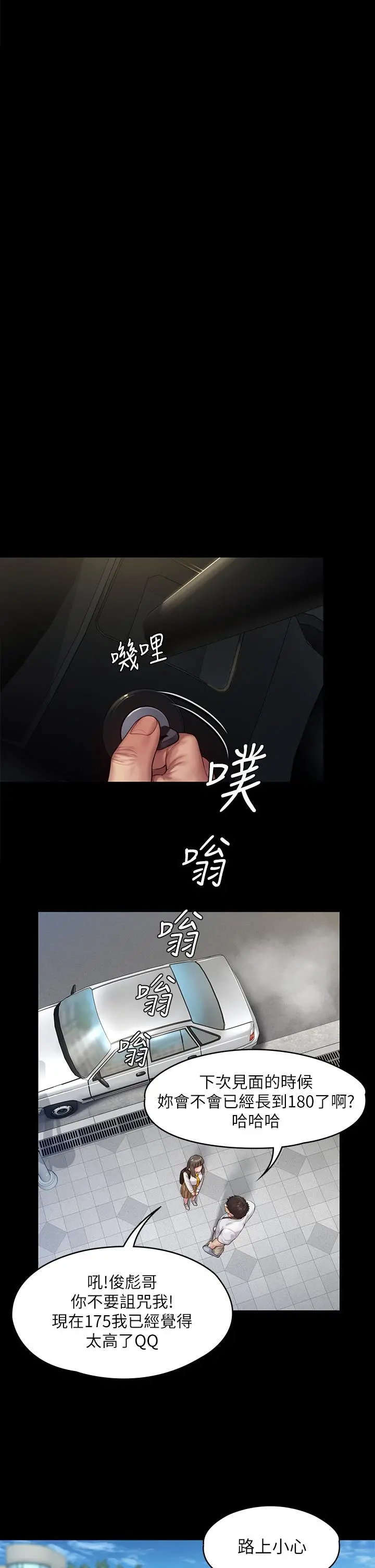 傀儡 - 第192话-你只能跟我睡 - page 40