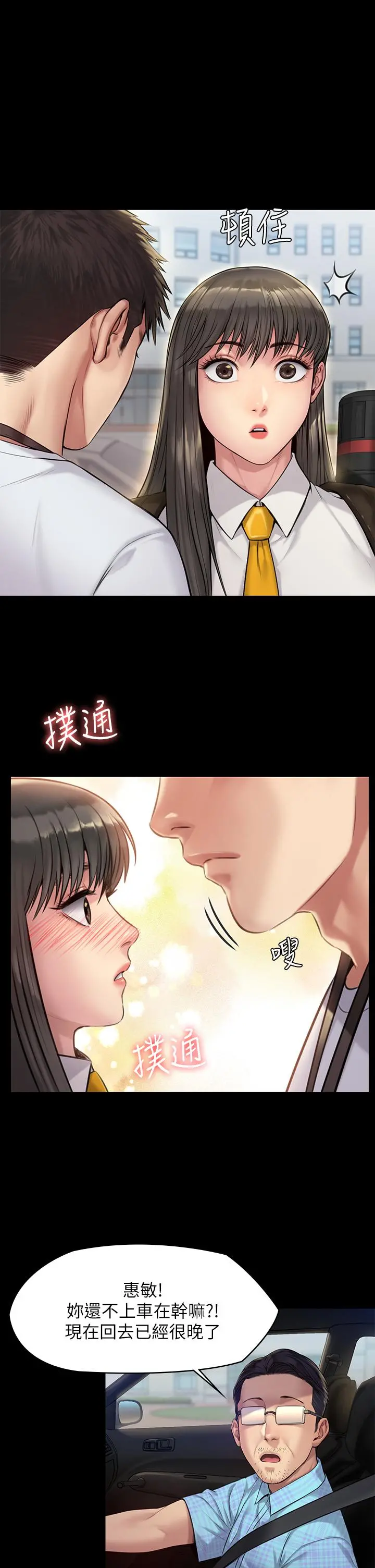 傀儡 - 第192话-你只能跟我睡 - page 42