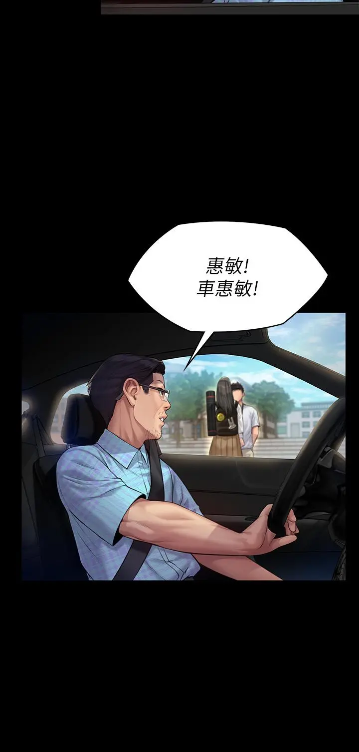 傀儡 - 第192话-你只能跟我睡 - page 43