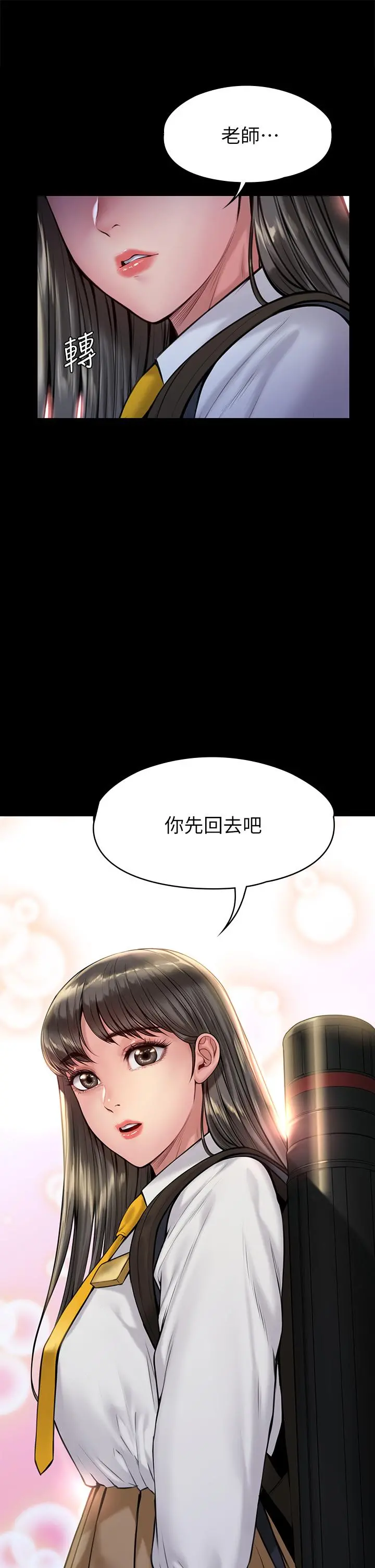 傀儡 - 第192话-你只能跟我睡 - page 44
