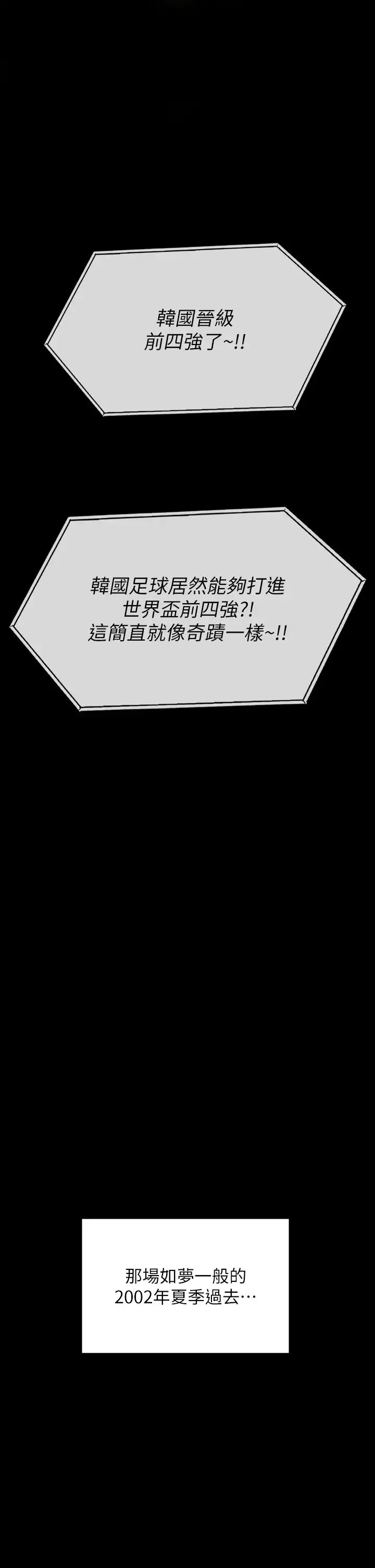傀儡 - 第332話-惠敏的童貞 - page 1