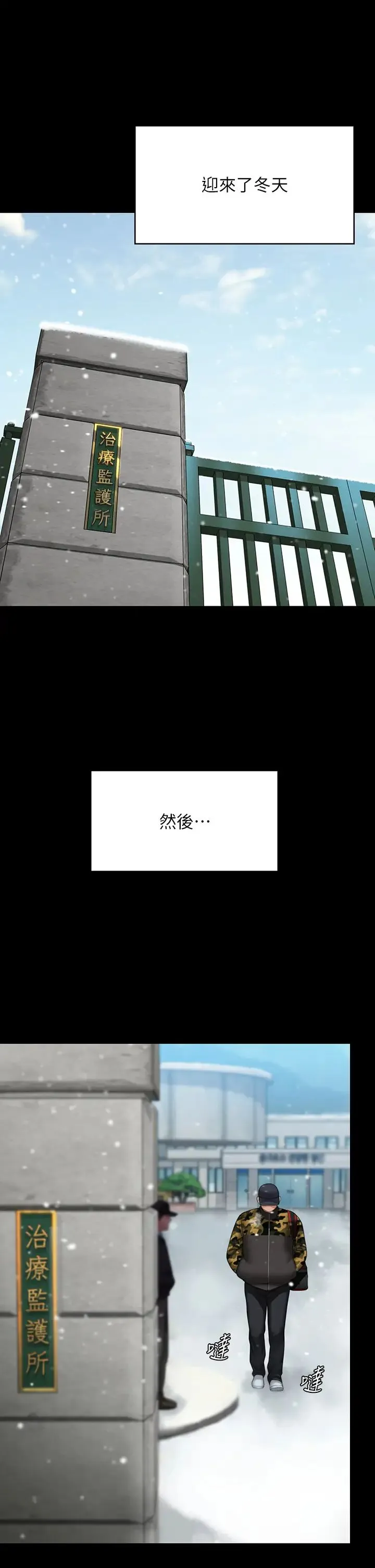 傀儡 - 第332話-惠敏的童貞 - page 2