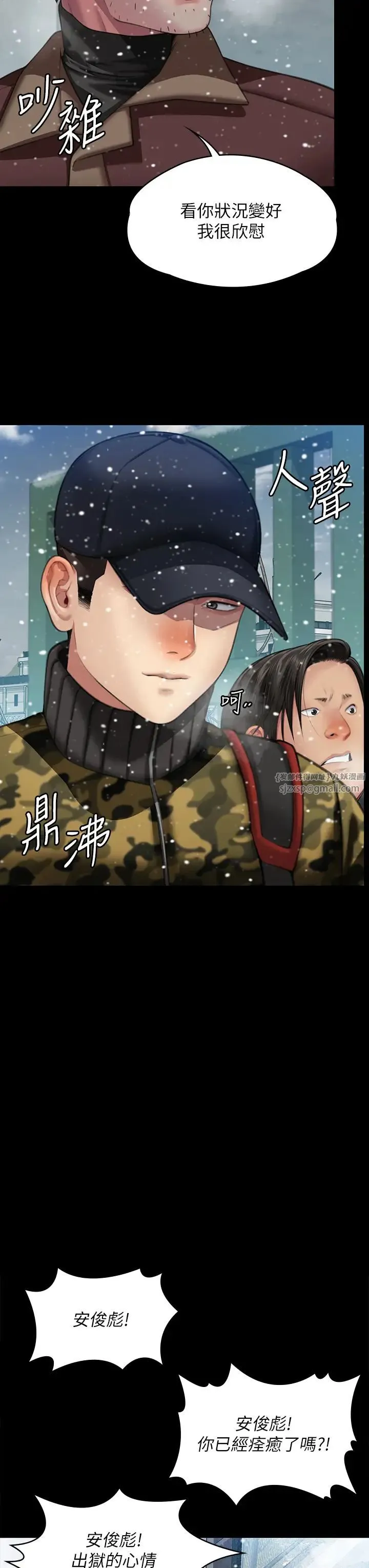 傀儡 - 第332話-惠敏的童貞 - page 8