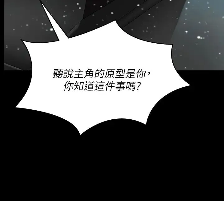傀儡 - 第332話-惠敏的童貞 - page 11