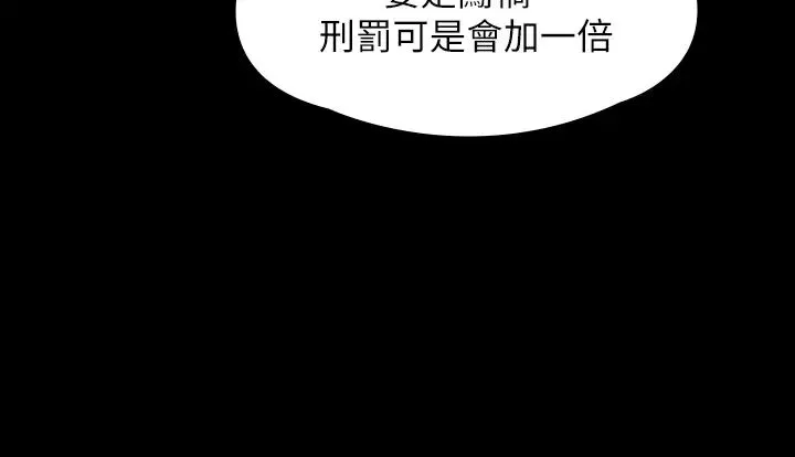 傀儡 - 第332話-惠敏的童貞 - page 15