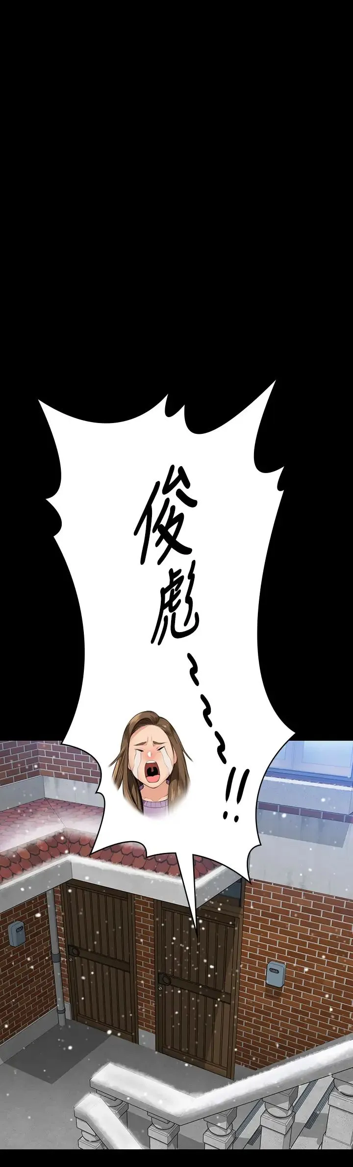 傀儡 - 第332話-惠敏的童貞 - page 20