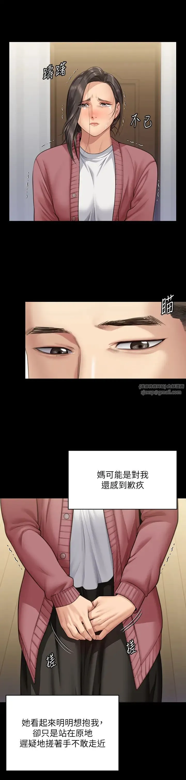 傀儡 - 第332話-惠敏的童貞 - page 25