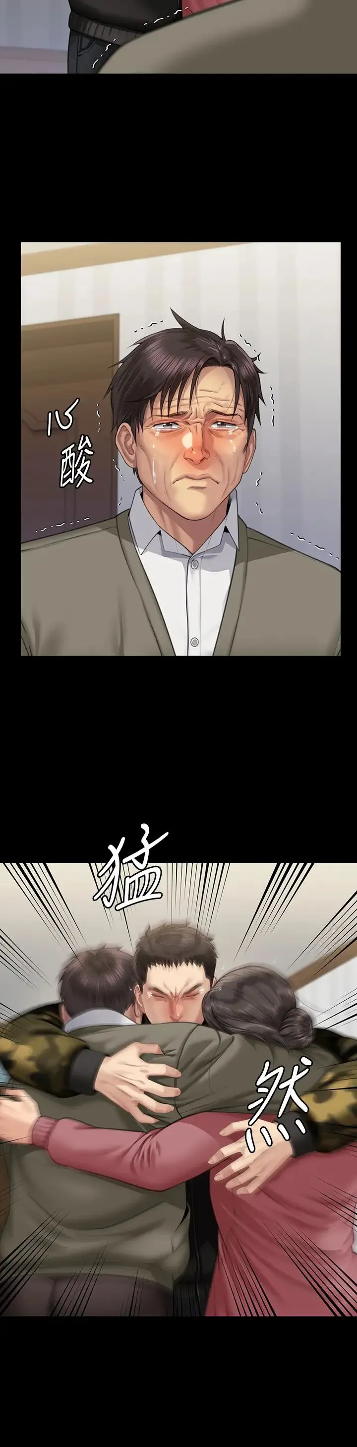 傀儡 - 第332話-惠敏的童貞 - page 29
