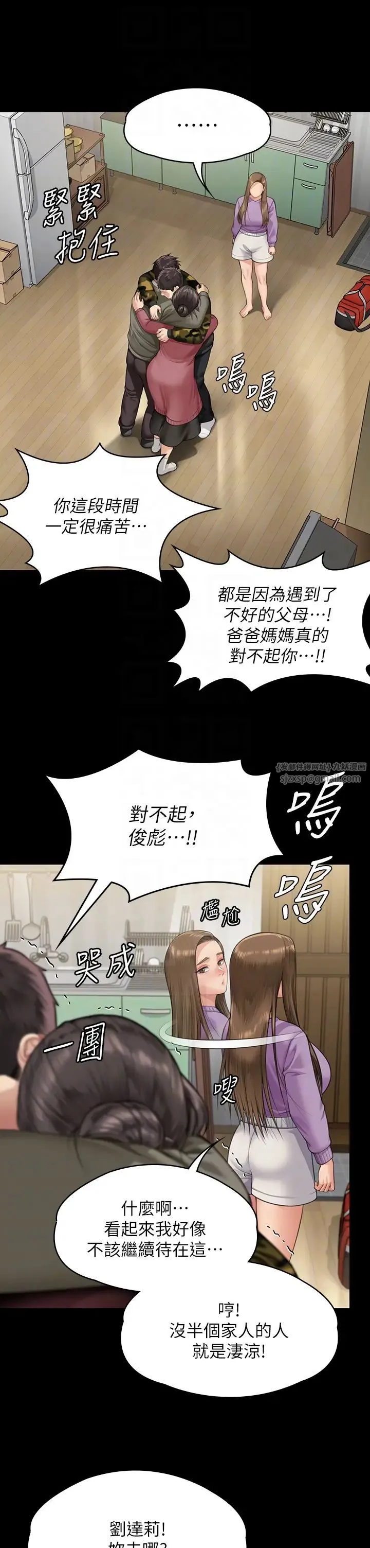 傀儡 - 第332話-惠敏的童貞 - page 30