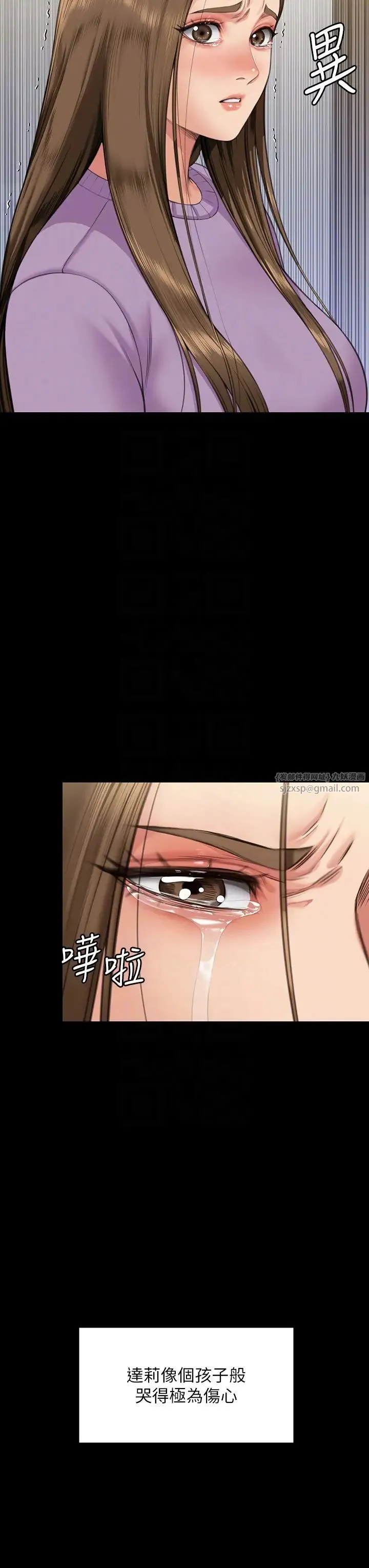 傀儡 - 第332話-惠敏的童貞 - page 32