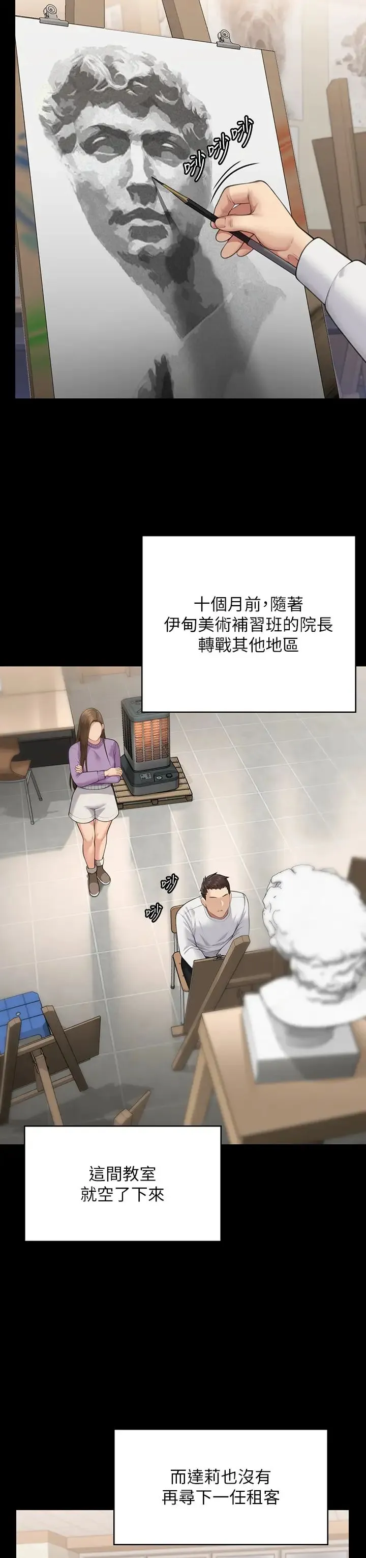 傀儡 - 第332話-惠敏的童貞 - page 36