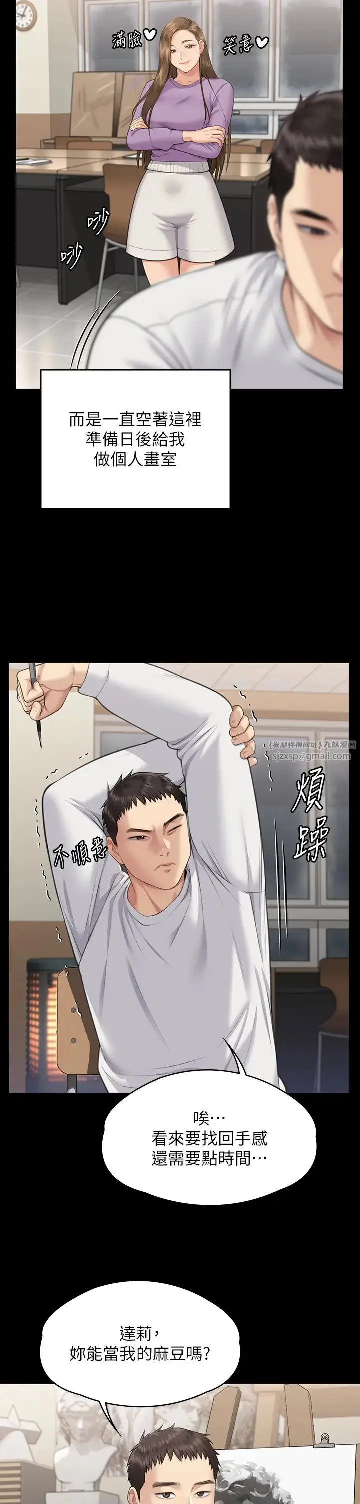 傀儡 - 第332話-惠敏的童貞 - page 37