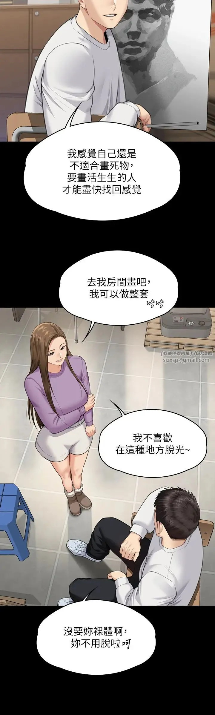 傀儡 - 第332話-惠敏的童貞 - page 38