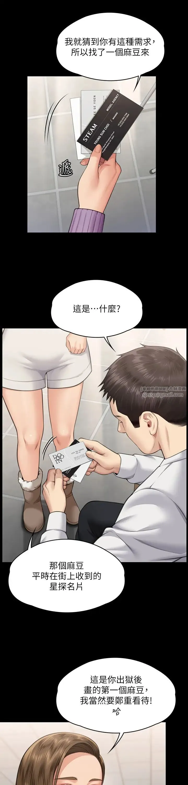 傀儡 - 第332話-惠敏的童貞 - page 39
