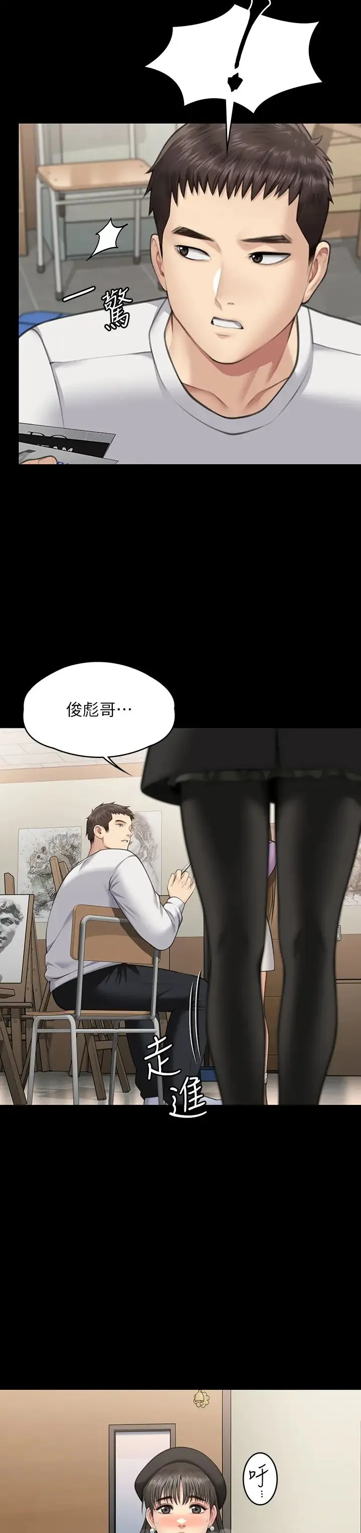 傀儡 - 第332話-惠敏的童貞 - page 41