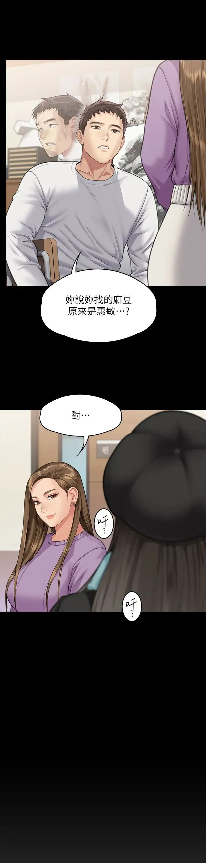 傀儡 - 第332話-惠敏的童貞 - page 43