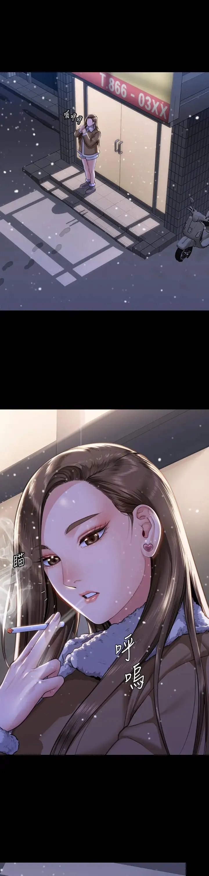 傀儡 - 第332話-惠敏的童貞 - page 49