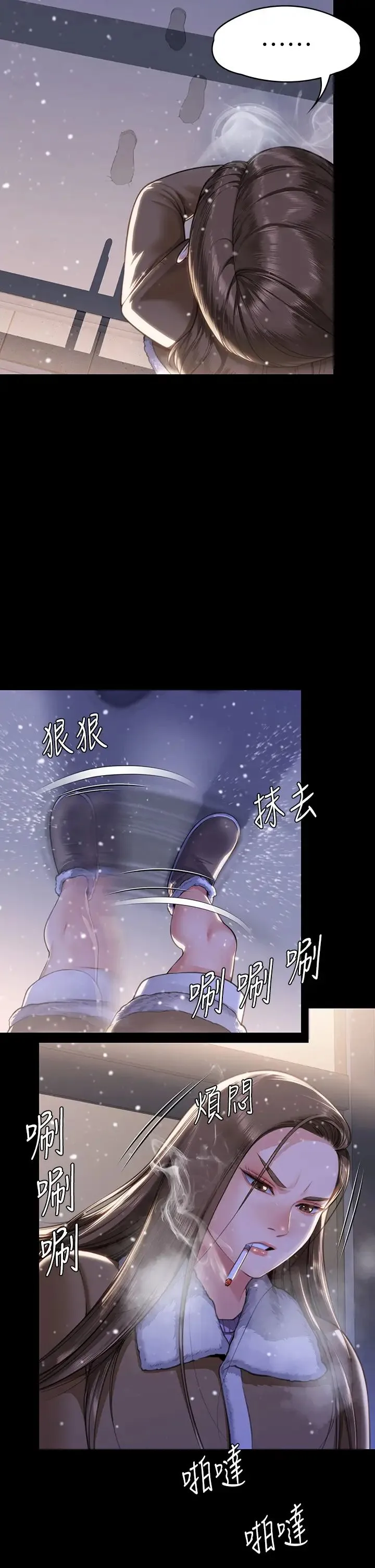 傀儡 - 第332話-惠敏的童貞 - page 50