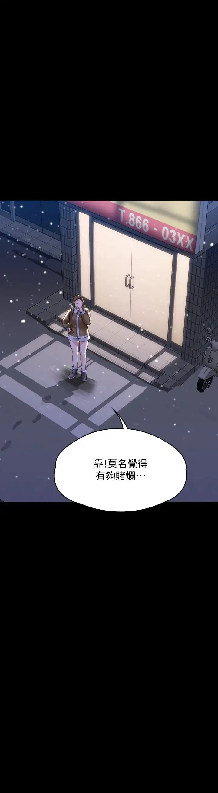 傀儡 - 第332話-惠敏的童貞 - page 51