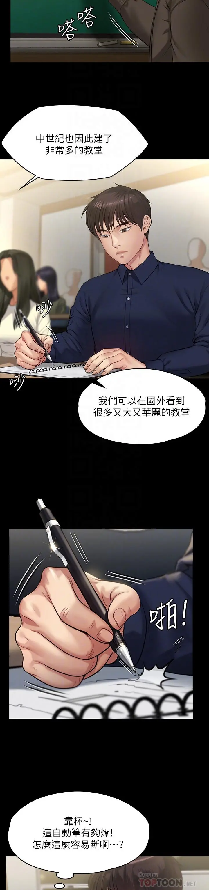 傀儡 - 第201话-不敢置信的骏彪妈 - page 4
