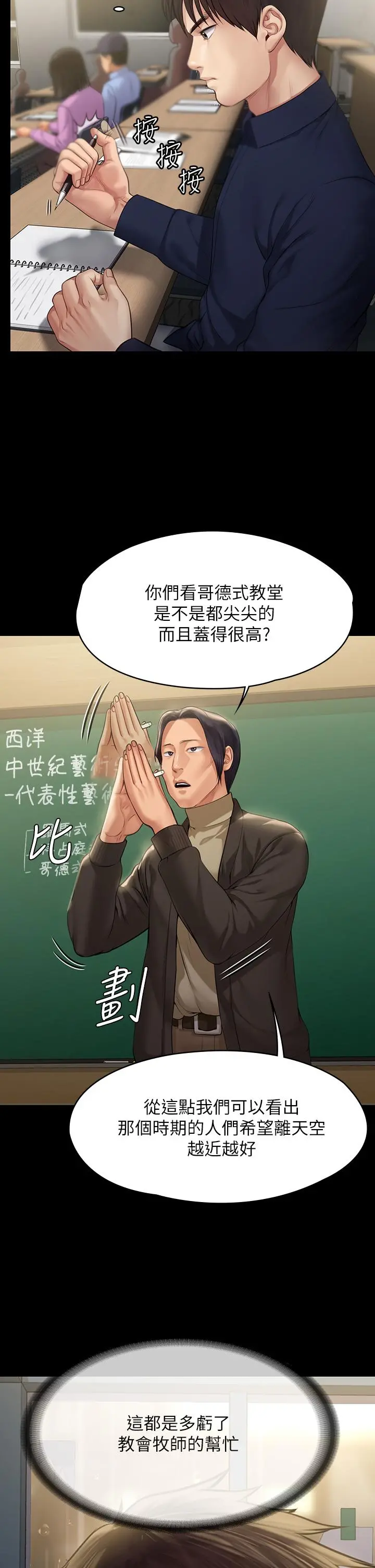 傀儡 - 第201话-不敢置信的骏彪妈 - page 5