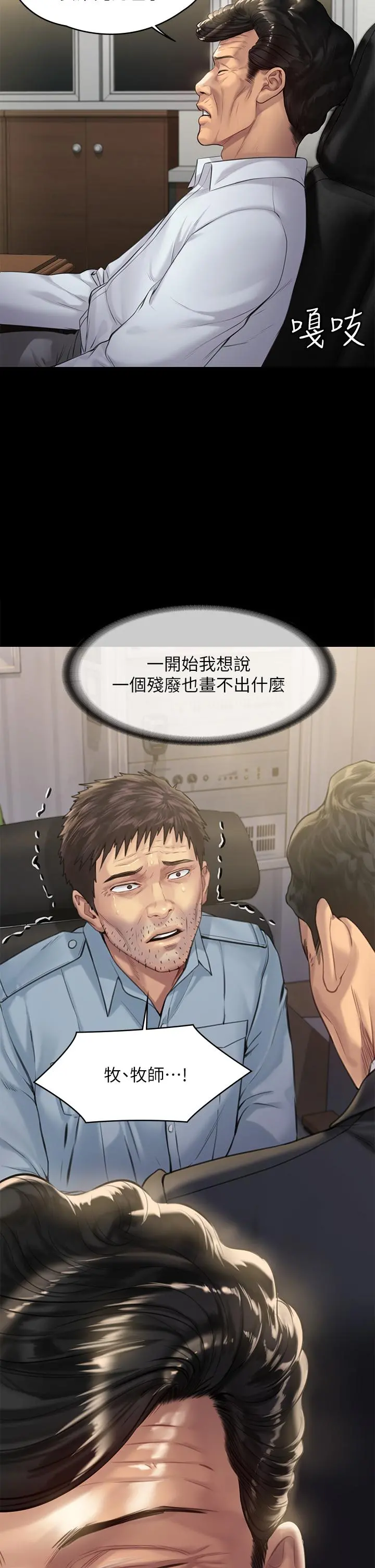 傀儡 - 第201话-不敢置信的骏彪妈 - page 15