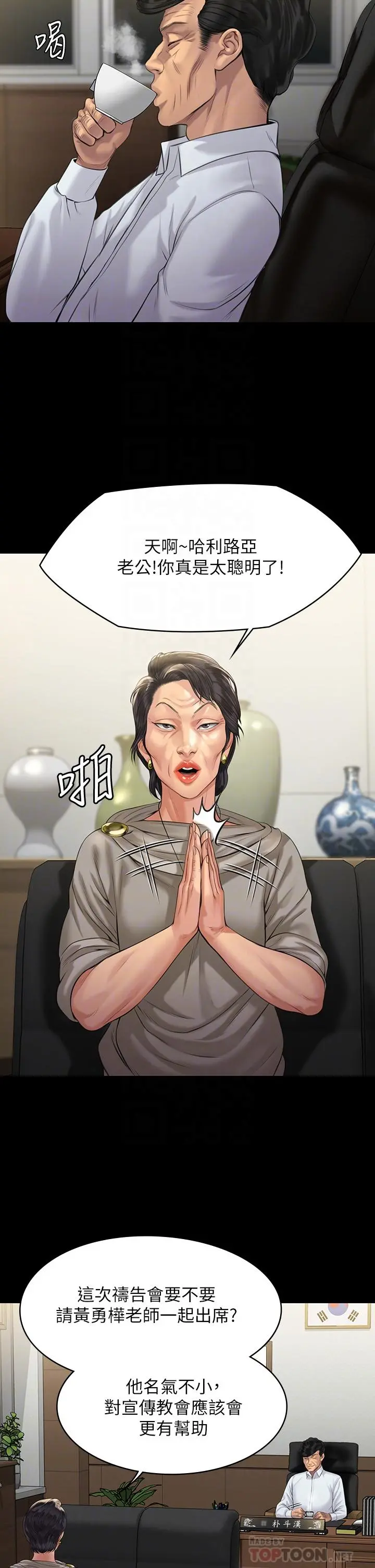 傀儡 - 第201话-不敢置信的骏彪妈 - page 18