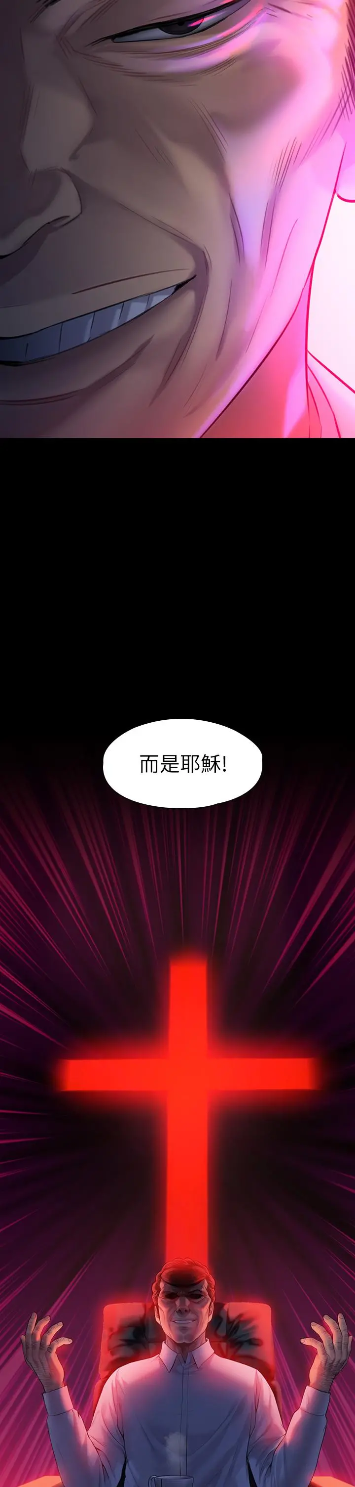 傀儡 - 第201话-不敢置信的骏彪妈 - page 20