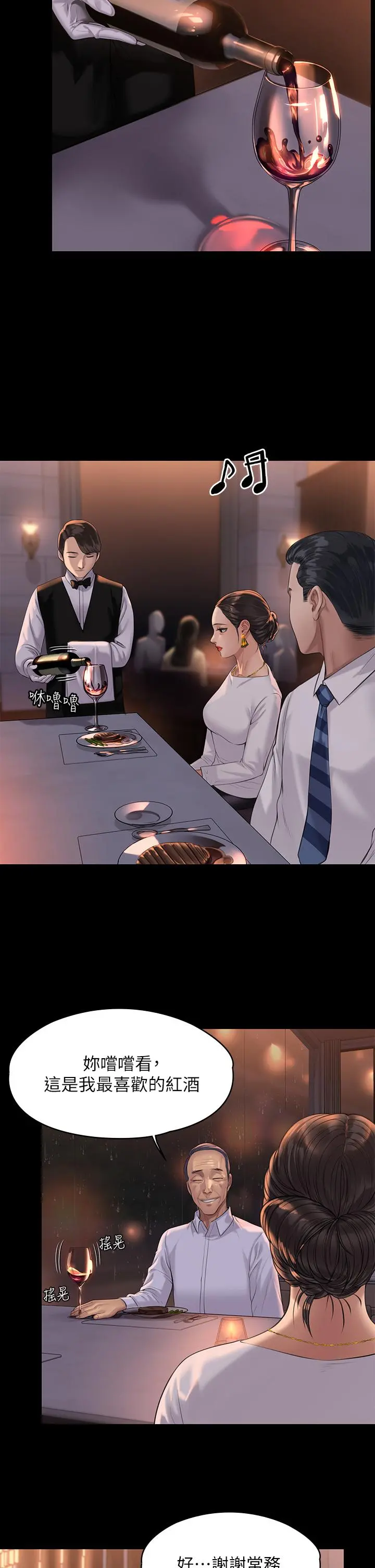 傀儡 - 第201话-不敢置信的骏彪妈 - page 28