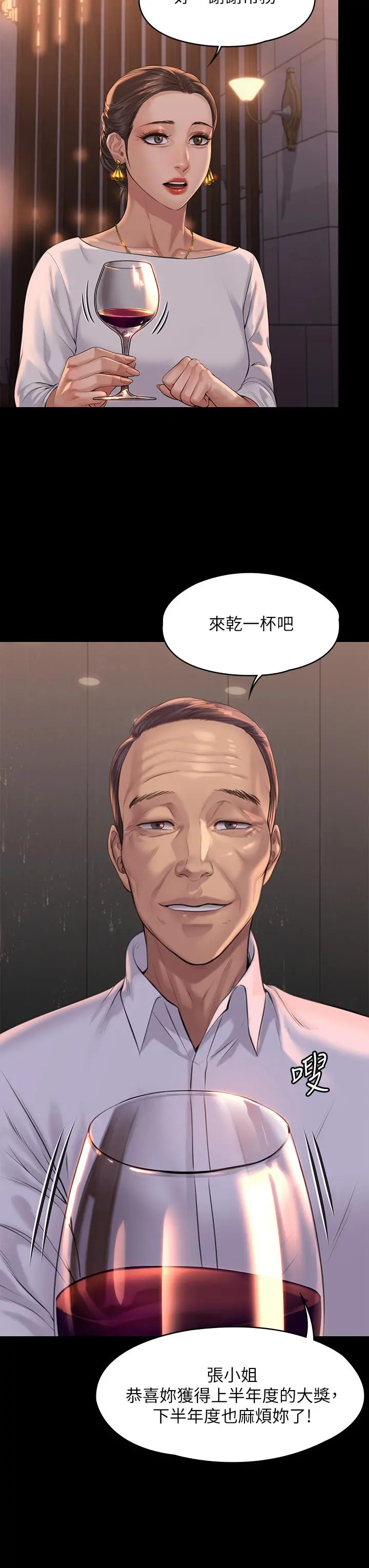 傀儡 - 第201话-不敢置信的骏彪妈 - page 29