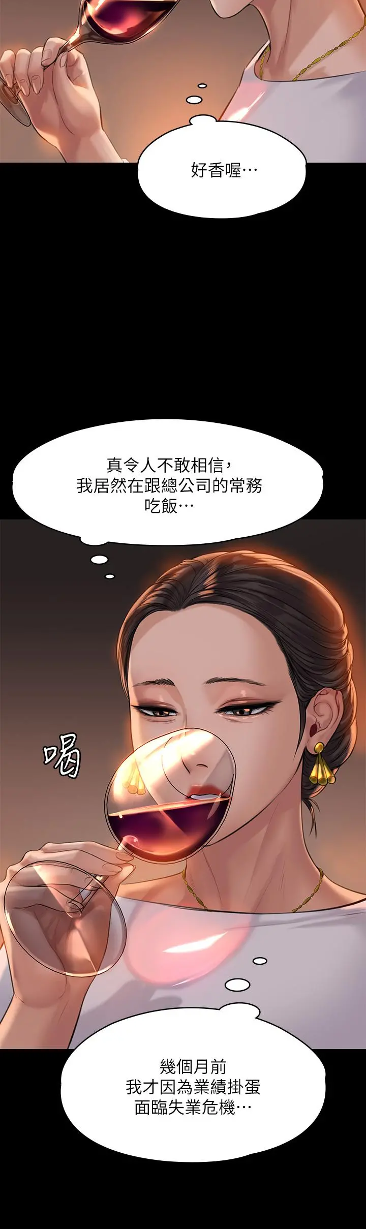 傀儡 - 第201话-不敢置信的骏彪妈 - page 31