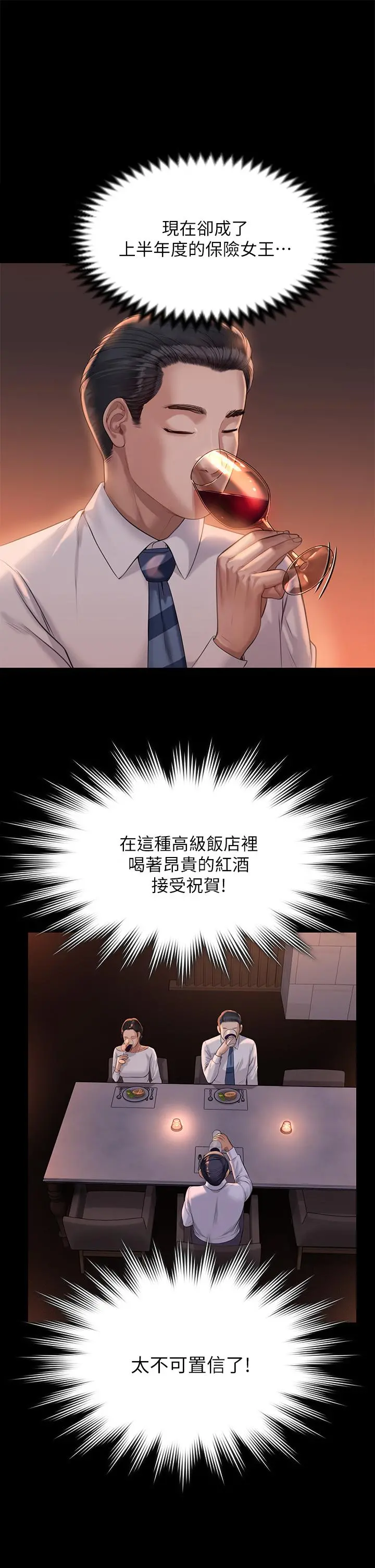 傀儡 - 第201话-不敢置信的骏彪妈 - page 32
