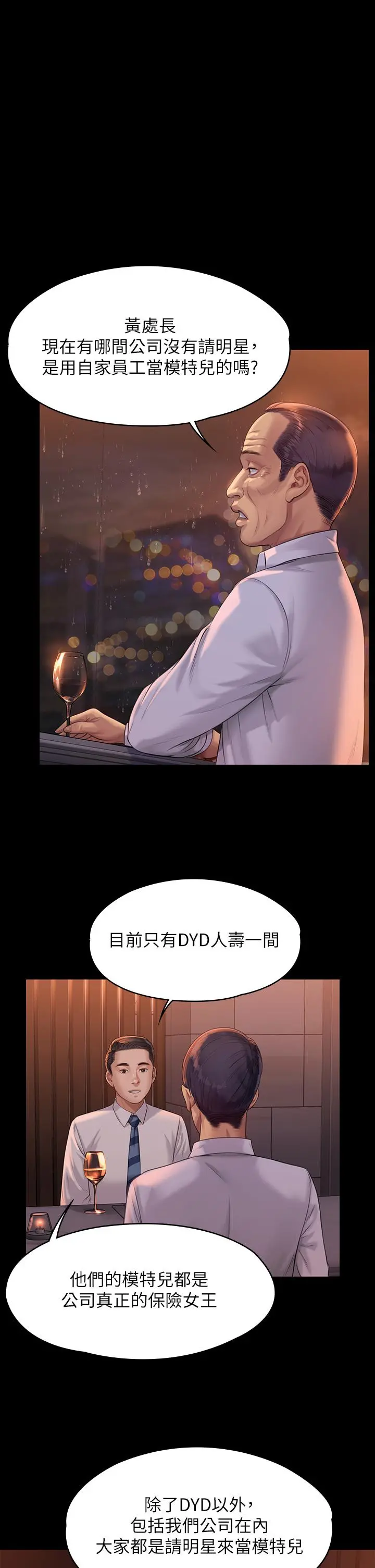 傀儡 - 第201话-不敢置信的骏彪妈 - page 35