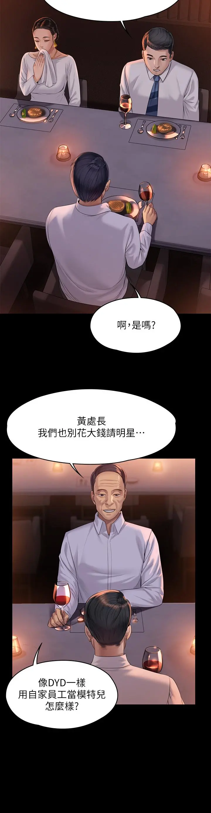 傀儡 - 第201话-不敢置信的骏彪妈 - page 36