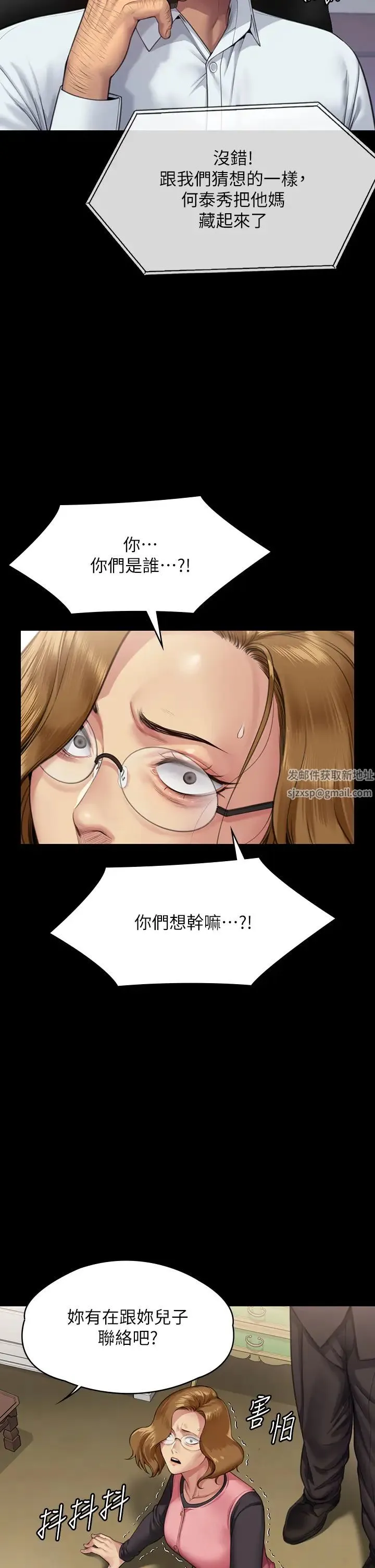 傀儡 - 第309話-我被劉達浩綁架瞭!! - page 2