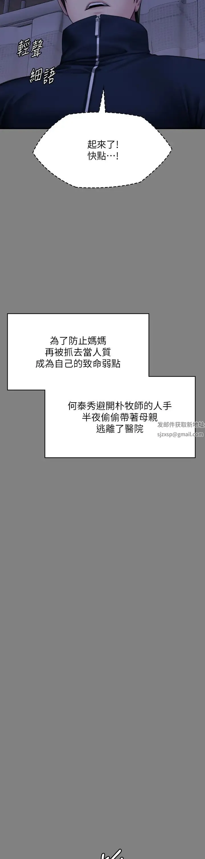 傀儡 - 第309話-我被劉達浩綁架瞭!! - page 9
