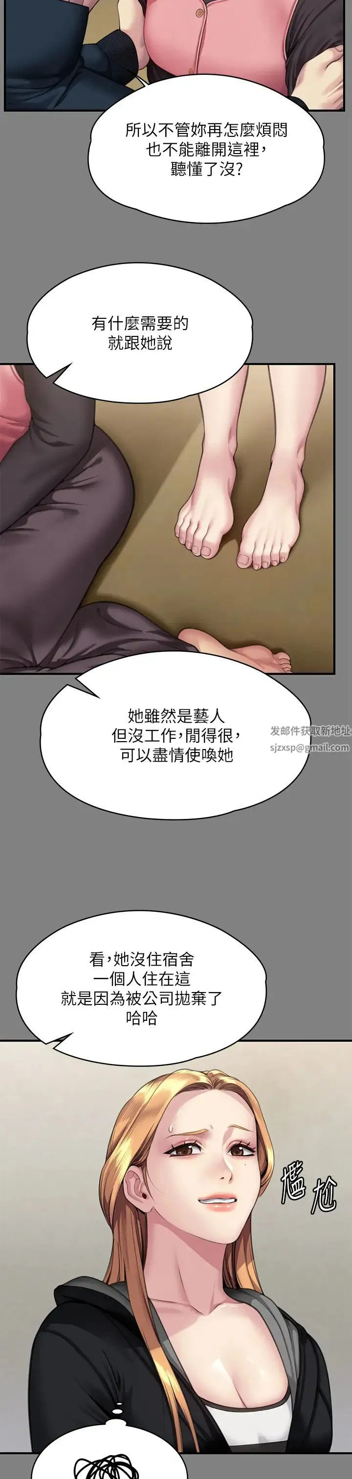 傀儡 - 第309話-我被劉達浩綁架瞭!! - page 11