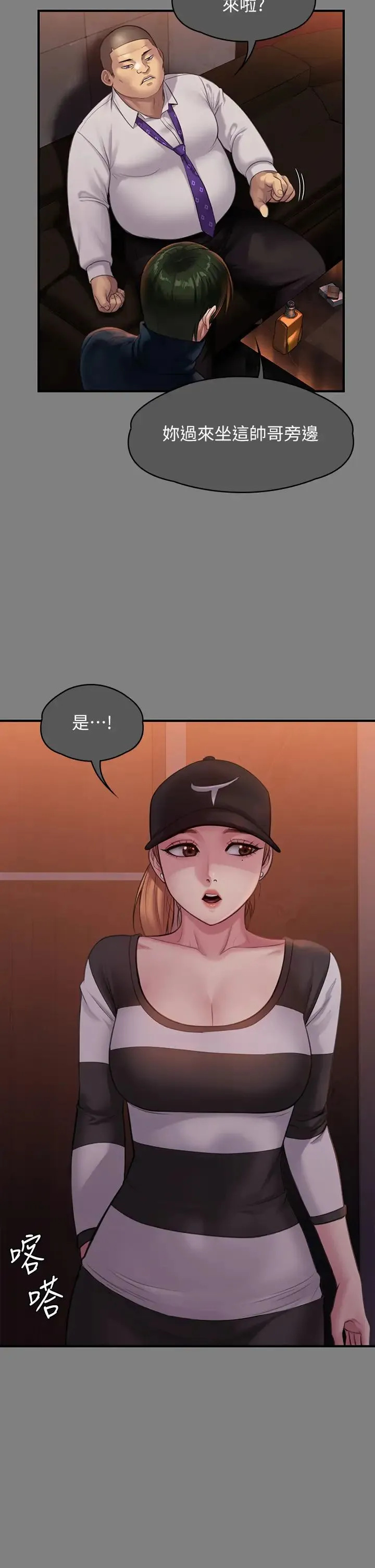 傀儡 - 第309話-我被劉達浩綁架瞭!! - page 15