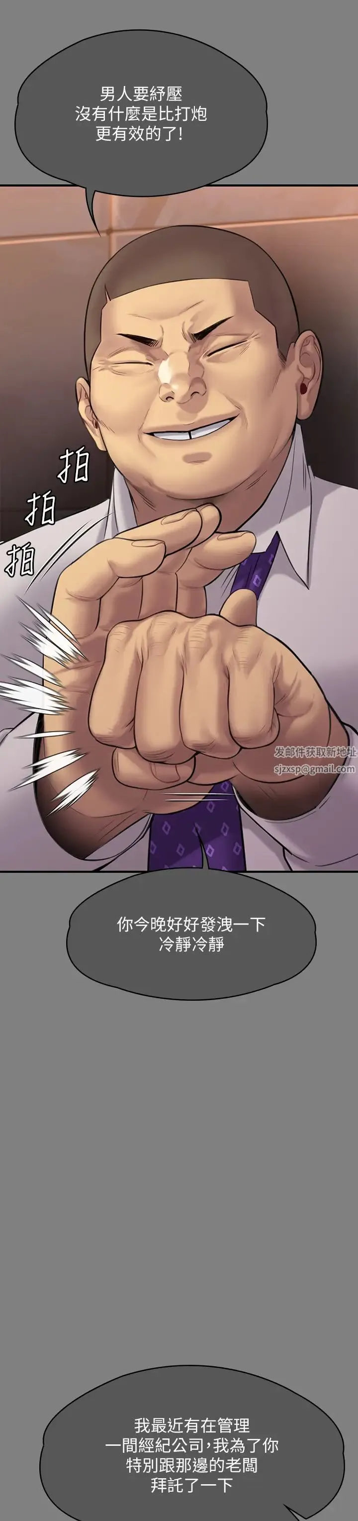 傀儡 - 第309話-我被劉達浩綁架瞭!! - page 16