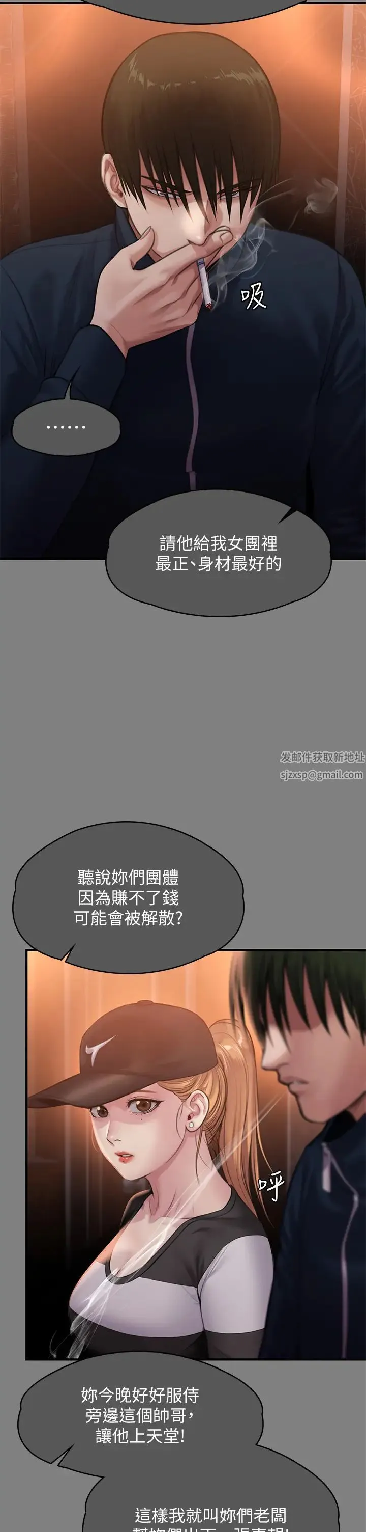 傀儡 - 第309話-我被劉達浩綁架瞭!! - page 17