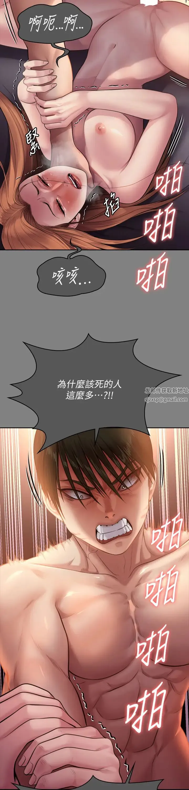 傀儡 - 第309話-我被劉達浩綁架瞭!! - page 23