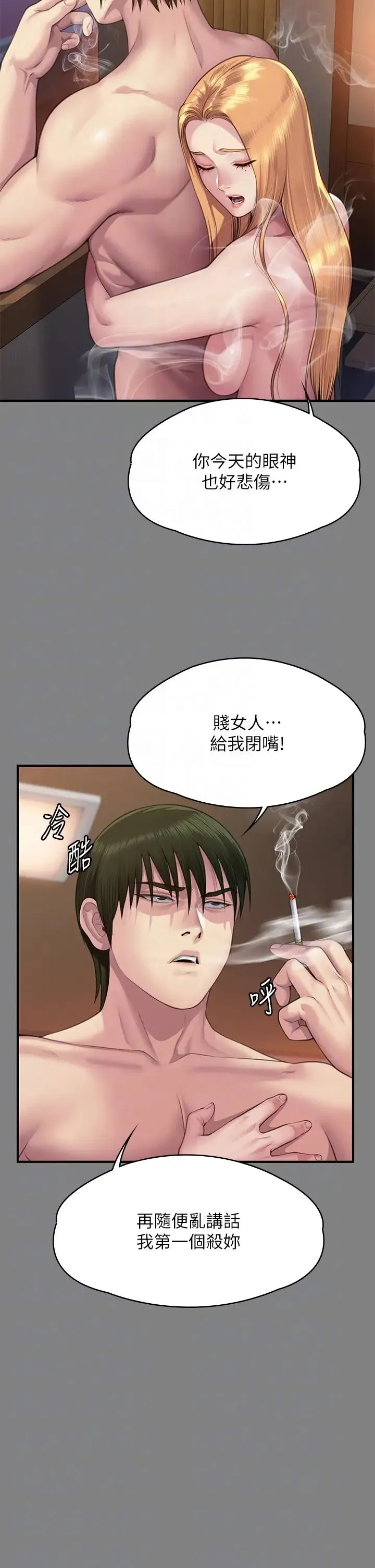 傀儡 - 第309話-我被劉達浩綁架瞭!! - page 28