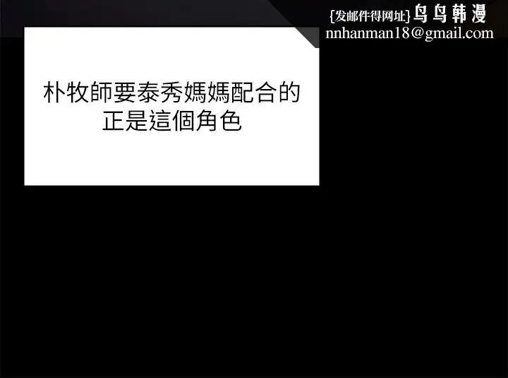 傀儡 - 第309話-我被劉達浩綁架瞭!! - page 37