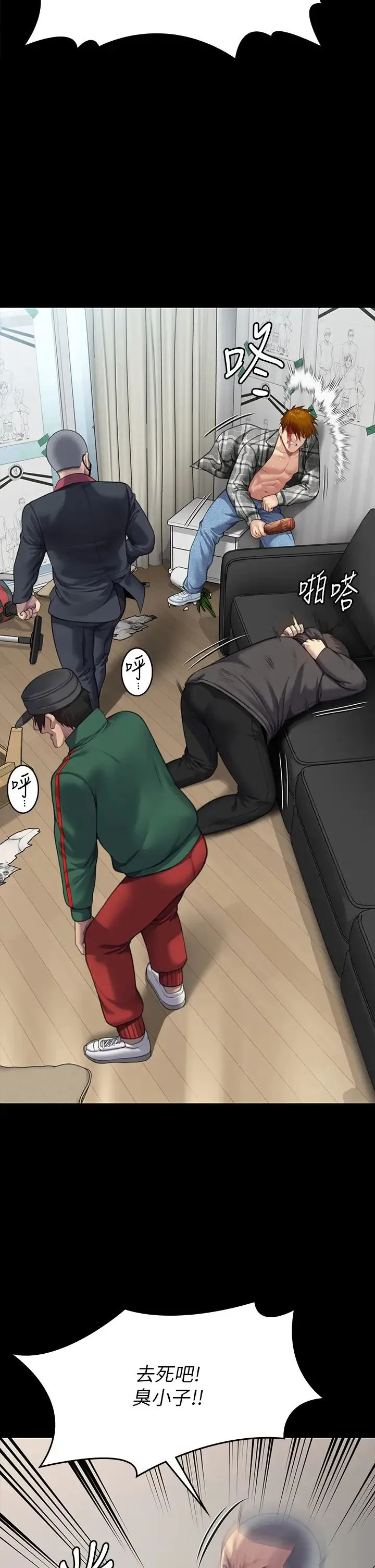 傀儡 - 第309話-我被劉達浩綁架瞭!! - page 42