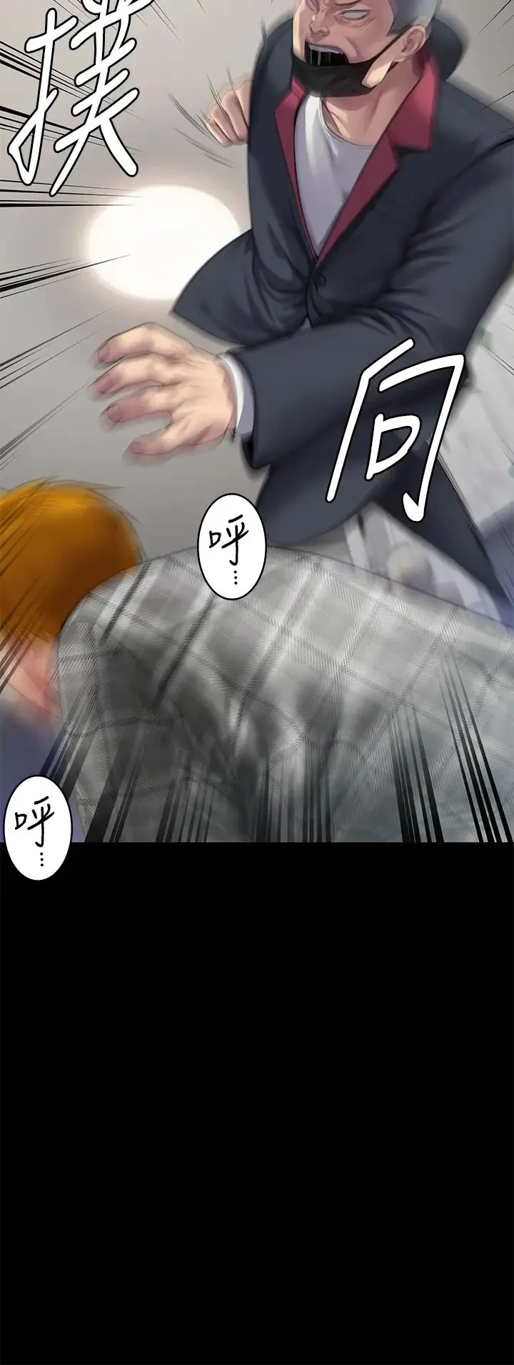 傀儡 - 第309話-我被劉達浩綁架瞭!! - page 43