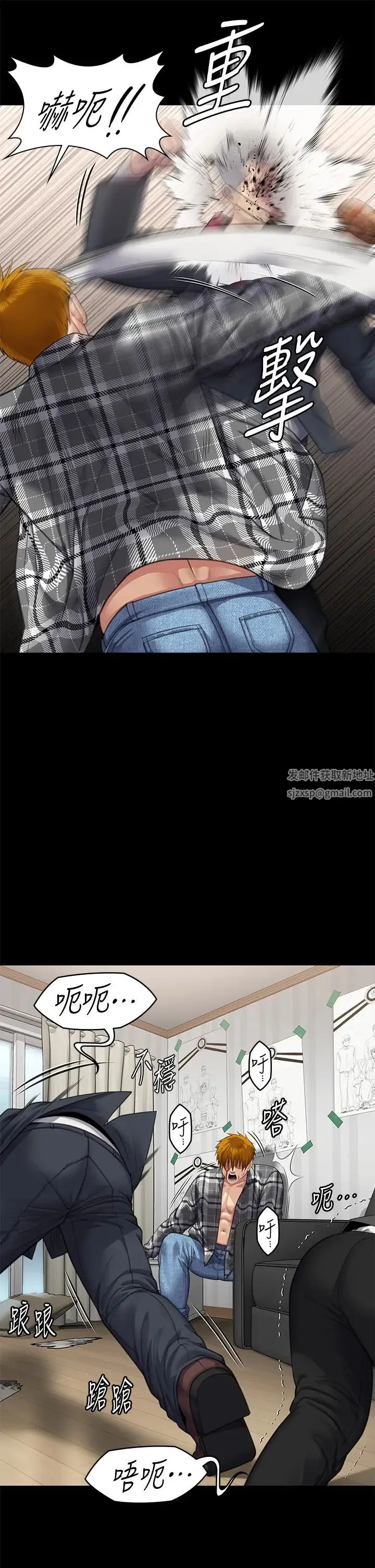 傀儡 - 第309話-我被劉達浩綁架瞭!! - page 44